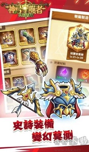 神弓守護(hù)者