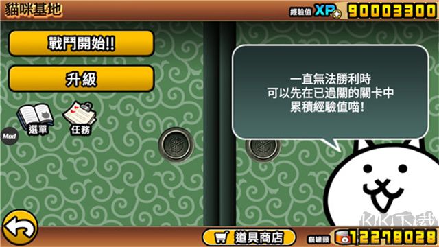 貓咪大戰(zhàn)爭最新版