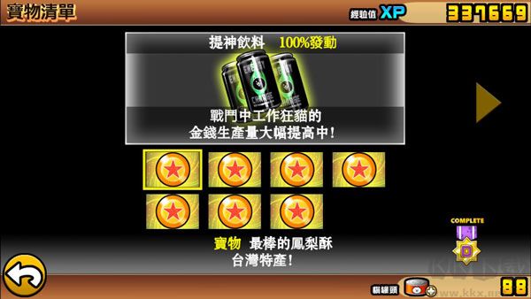 貓咪大戰(zhàn)爭最新版