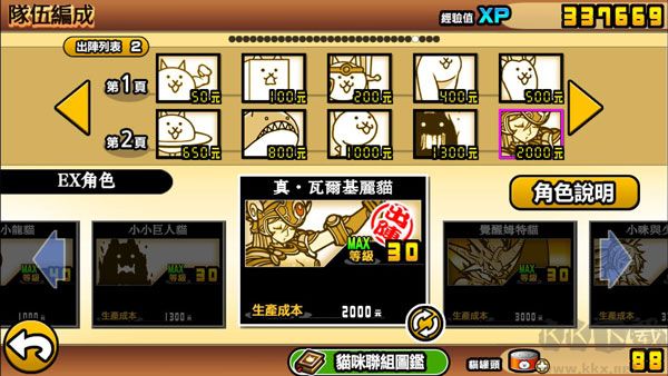 貓咪大戰(zhàn)爭最新版