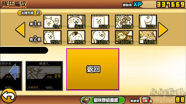 貓咪大戰(zhàn)爭最新版