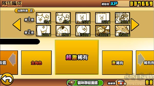 貓咪大戰(zhàn)爭最新版