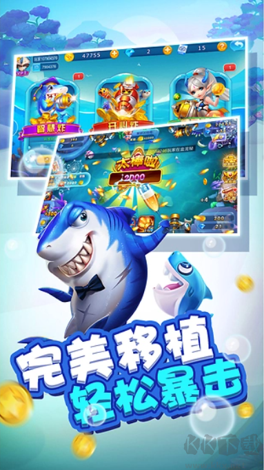 七七捕魚(yú)安卓版