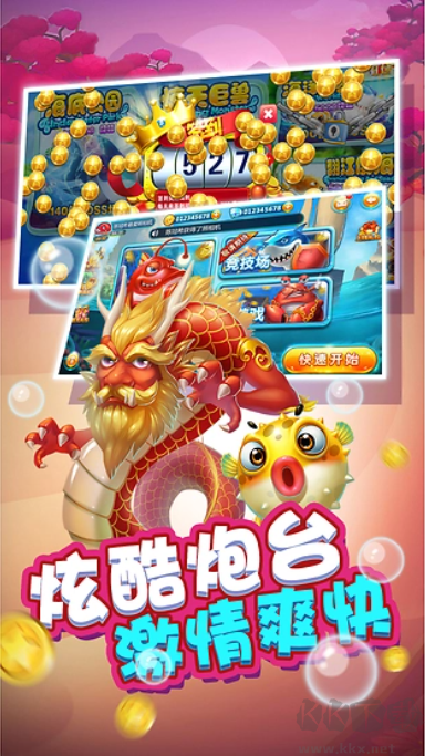 七七捕魚(yú)安卓版