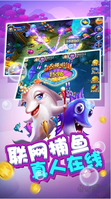 七七捕魚(yú)安卓版