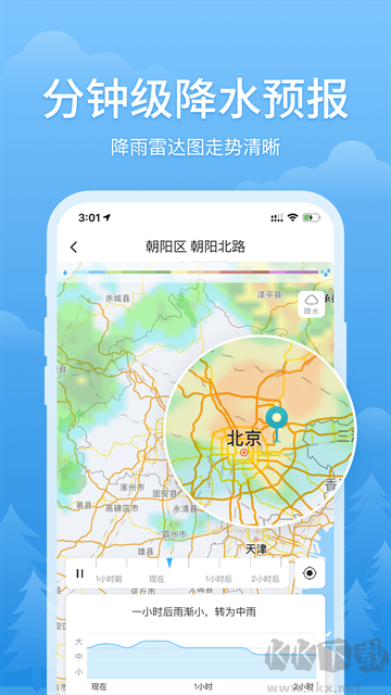 簡(jiǎn)單天氣無(wú)廣告版