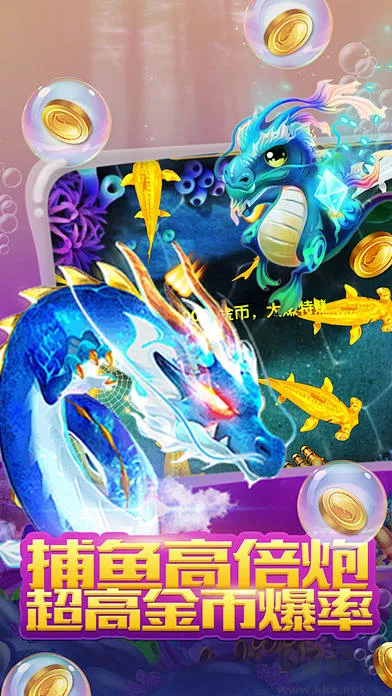 樂鴻捕魚免費(fèi)版