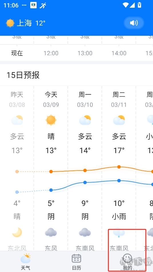 簡(jiǎn)單天氣無(wú)廣告版