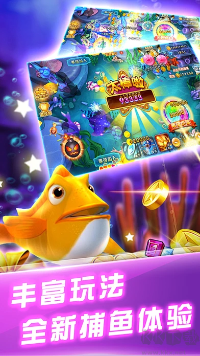 夢(mèng)幻捕魚最新版