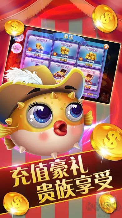 趣游捕魚最新版2025