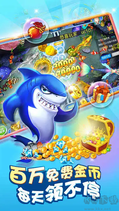 趣游捕魚最新版2025