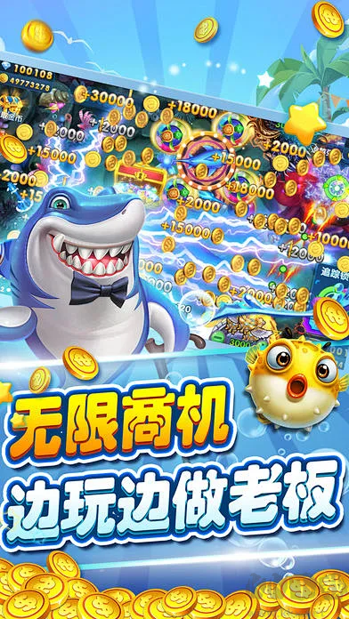 辰龍捕魚安卓版APP