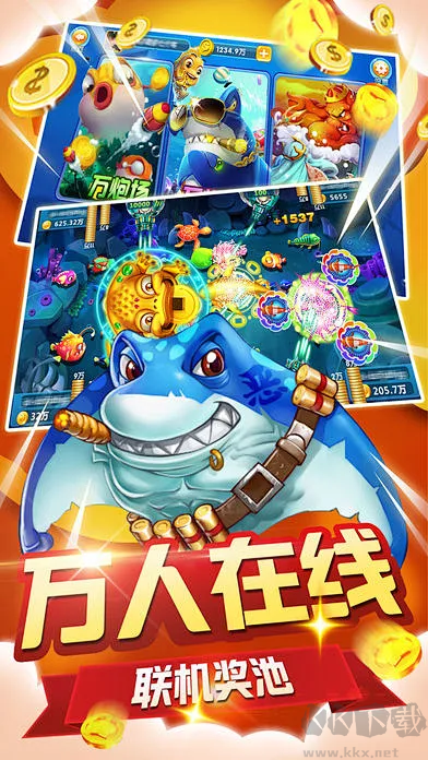 辰龍捕魚安卓版APP