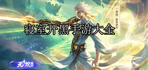 聯機類手游下載-好玩的聯機手游推薦-與好友實時競技游戲合集