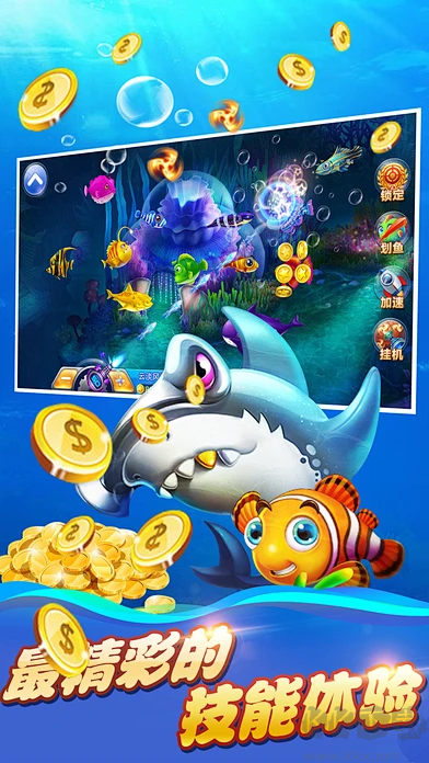 捕魚大滿貫官方版