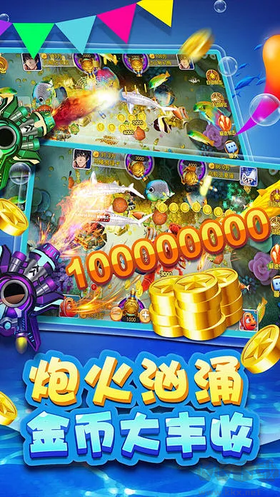 捕魚來了官方版