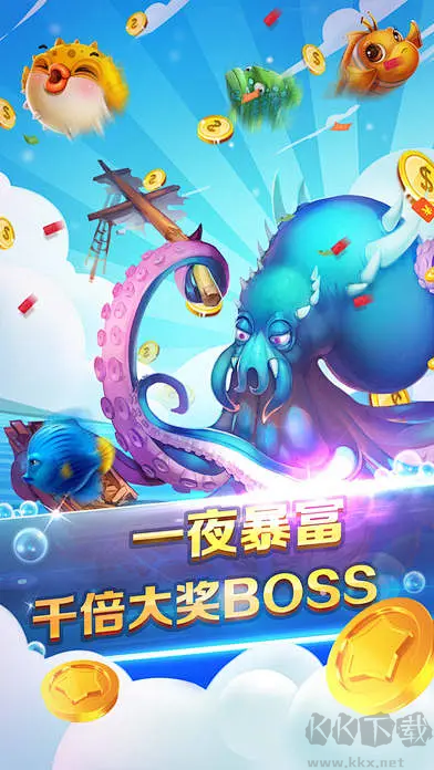 捕魚來了官方版