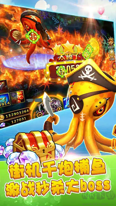 捕魚來了官方版