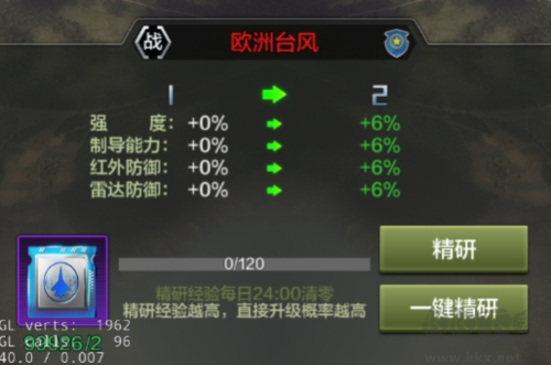 戰(zhàn)鷹雄風手游戰(zhàn)機培養(yǎng)攻略5