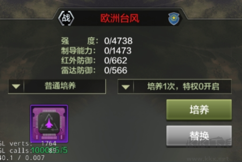 戰(zhàn)鷹雄風手游戰(zhàn)機培養(yǎng)攻略4
