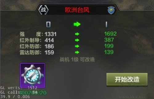 戰(zhàn)鷹雄風手游戰(zhàn)機培養(yǎng)攻略3