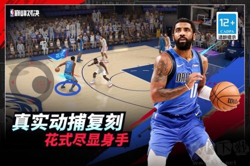 美職籃巔峰對決最新版