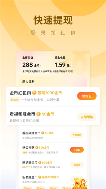 蛋花免費(fèi)小說(shuō)app
