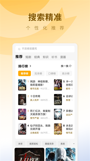 蛋花免費(fèi)小說(shuō)app