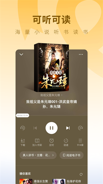 蛋花免費(fèi)小說(shuō)app