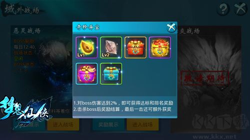 夢(mèng)想仙俠最新版