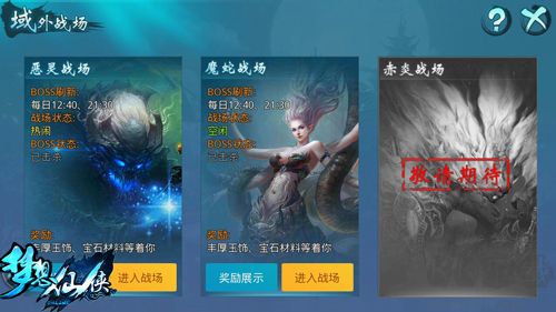 夢(mèng)想仙俠最新版