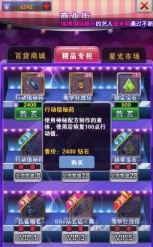 明星夢(mèng)工廠無(wú)限金幣版