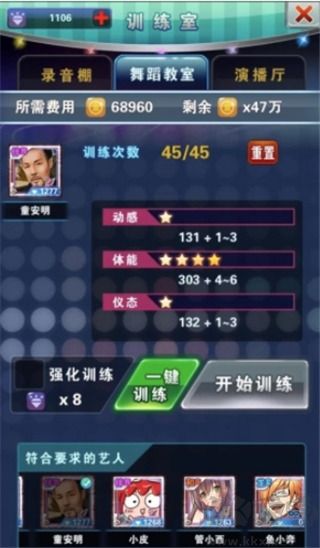 明星夢(mèng)工廠無(wú)限金幣版