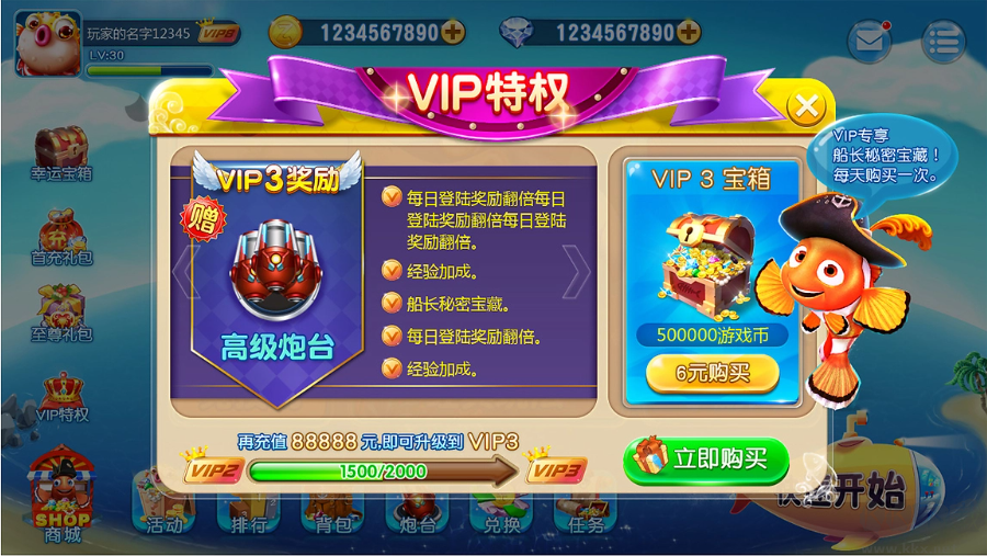 快手捕魚官方版