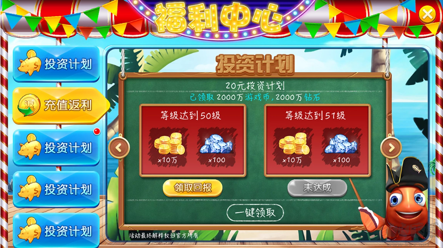 快手捕魚官方版