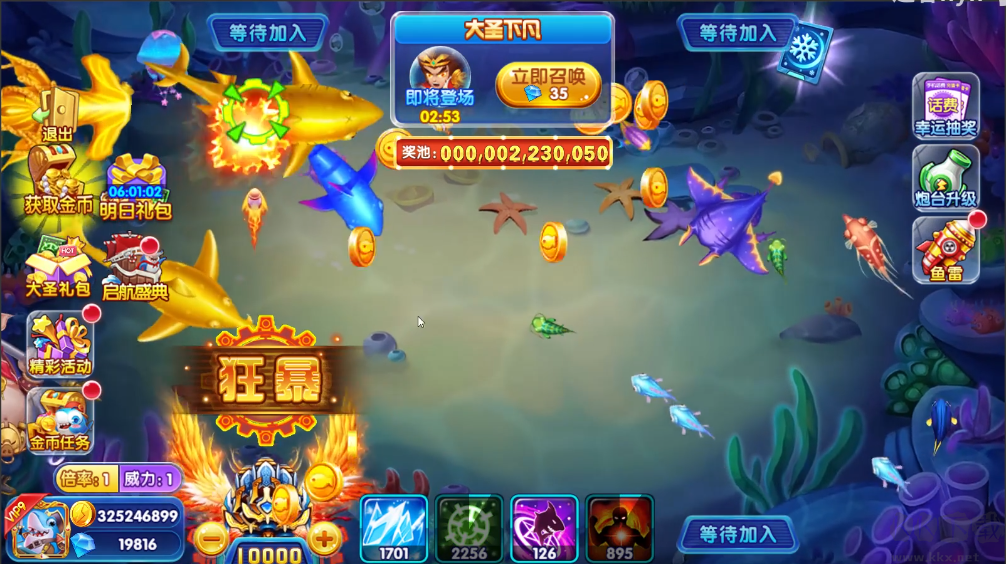 雷霆捕魚官方版