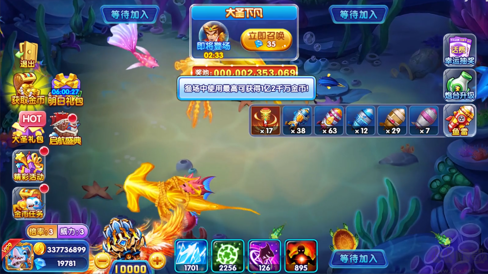 雷霆捕魚官方版