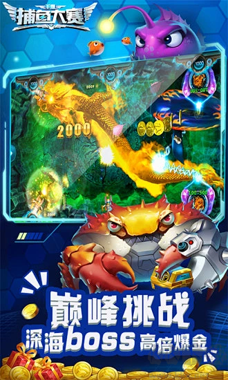 姚記捕魚2025最新版