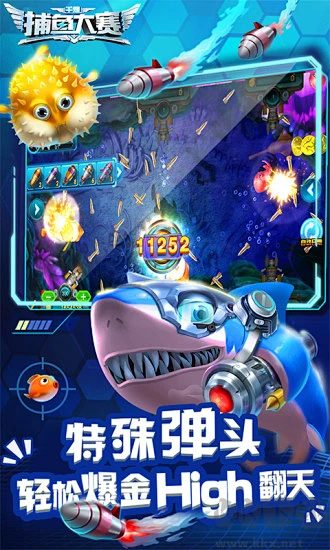 姚記捕魚2025最新版