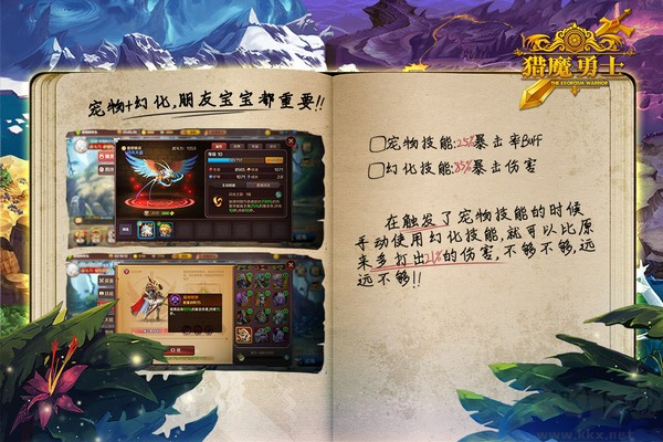 獵魔勇士中文版