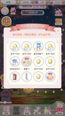 夢(mèng)幻童話鎮(zhèn)2最新版