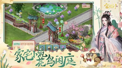 宮廷計(jì)手游手機(jī)版