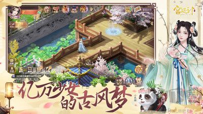 宮廷計(jì)手游手機(jī)版