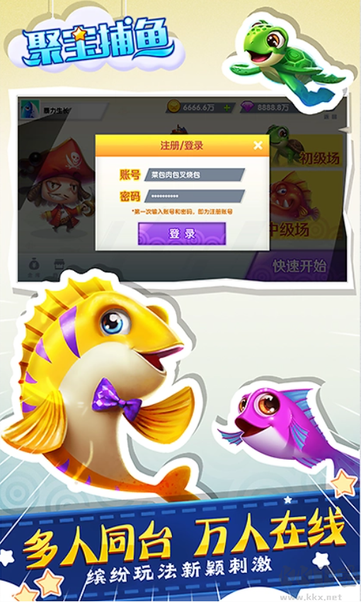 捕魚(yú)神手安卓版