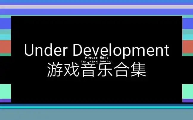 好玩的游戲音樂手游推薦-音樂節(jié)奏類游戲大全-音樂類手游合集
