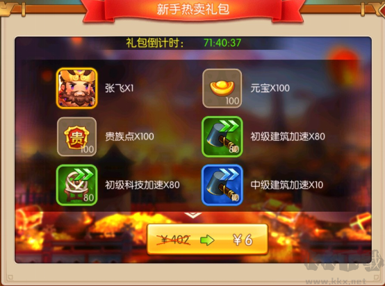 三國(guó)大領(lǐng)主無(wú)限元寶版