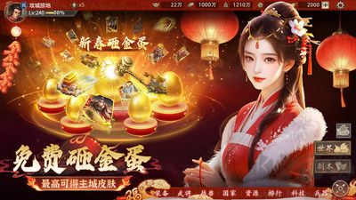 攻城掠地官網(wǎng)版