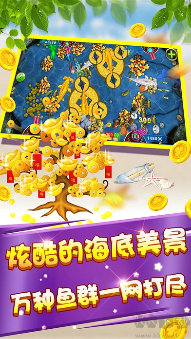 捕魚大冒險(xiǎn)手機(jī)版