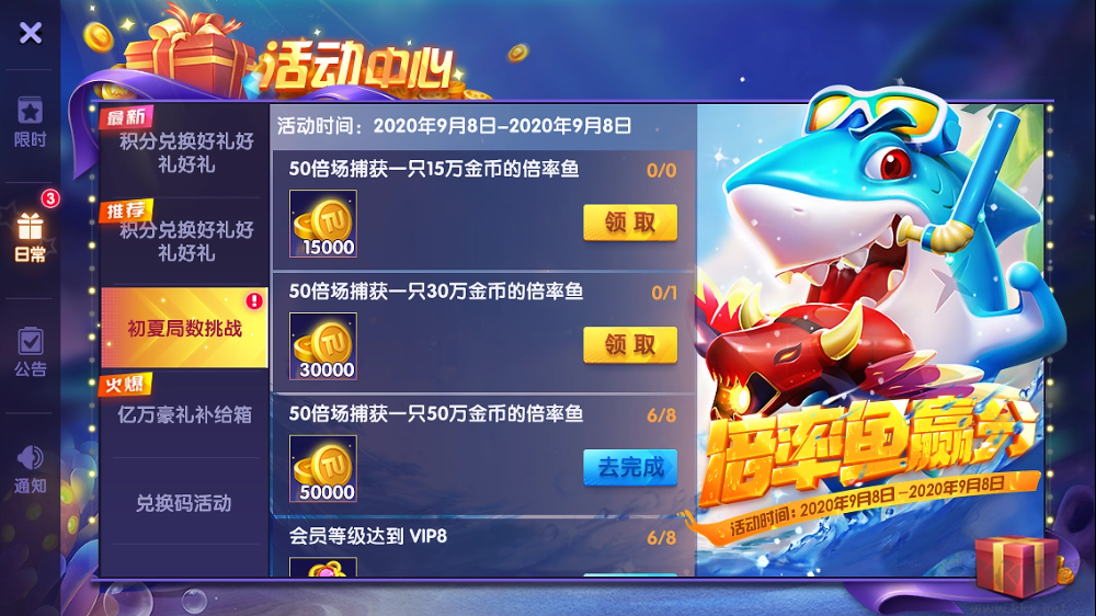 電玩捕魚官方版