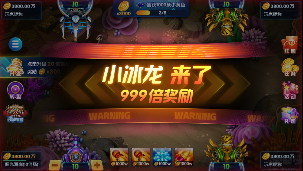 電玩捕魚官方版